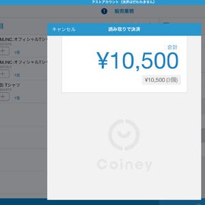 モバイル決済「Coiney」がタブレット型POSシステム「スマレジ」に採用