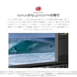 アドビ、AppleのApertureからLightroomへの日本語版移行ガイドを公開