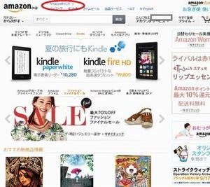 Amazon.co.jp、Amazonポイントの決済機能を拡張