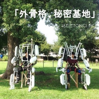 東京都・渋谷で"外骨格クリエイター集団"・スケルトニクスによる企画展