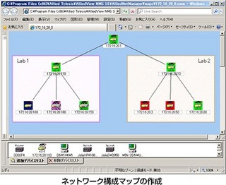 アライド、ネットワーク監視や管理を提供するネットワーク統合管理ソフト