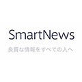 SmartNews、海外展開に向け元コンデナストディレクターのデイヴィス氏就任