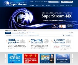 財務会計・人事給与システム「SuperStream」がAWSに対応