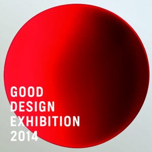 東京都・六本木で「グッドデザイン賞」受賞作品展-テーマは"デザインの庭"