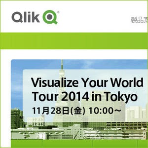 東京都港区開催-DATA活用の最新情報が分かるイベント Visualize Your World