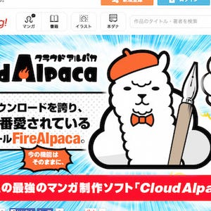 完全無料のマンガ制作ソフト「Cloud Alpaca」登場 -グループでの作業に対応