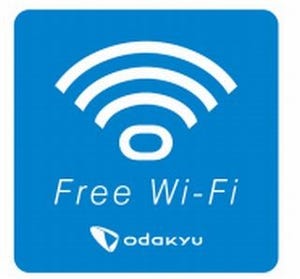 小田急、12月より駅やロマンスカー車内で無料Wi-Fiを提供
