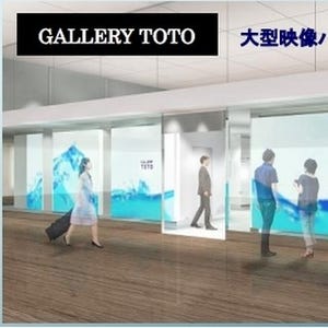 成田国際空港にTOTOの"ギャラリー型トイレ" - 映像演出によるアートな空間