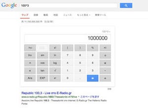 知っておきたい便利なGoogleの検索テクニック