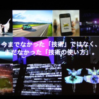 これまでにない技術の"使い方"が新たなイノベーションを生む - クリエイターの祭典「eAT KANAZAWA 2015」(1)