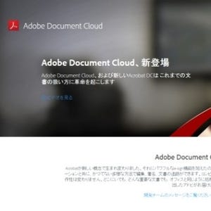 アドビ、Acrobatを中核とするクラウドサービス「Adobe Document Cloud」発表