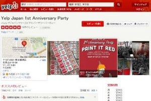 Yelpが日本上陸1周年、日本の傾向は"長いレビューが多い"