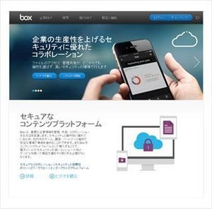 グリー、社内外のコンテンツ共有に「Box」を採用