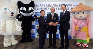 秋田県湯沢市とヤマト運輸、高齢者の見守りとリコール製品回収で提携