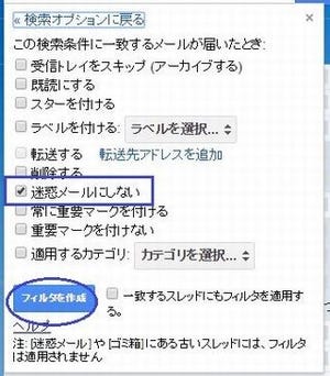 必要なメールが届かない? Gmailで迷惑メールに分類されるのを防ぐ方法