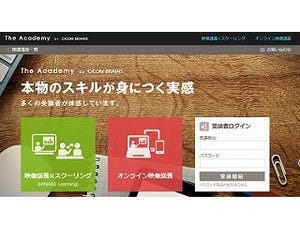 サイコム・ブレインズ、短時間で成果をあげる企業研修の新サービスを提供