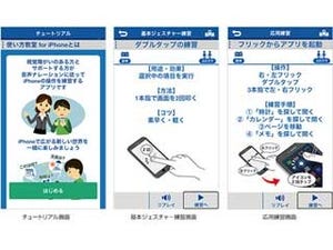 ソフトバンク、MVNO事業推進へ