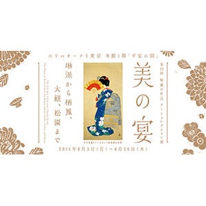 東京都・虎ノ門で宴に焦点をあてた絵画展-国際会議や晩餐会で使用の会場