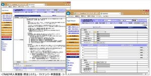 「SuperStream 人事給与システム」がマイナンバー対応機能を搭載