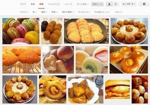 Googleの画像検索を使いこなすためのテクニック
