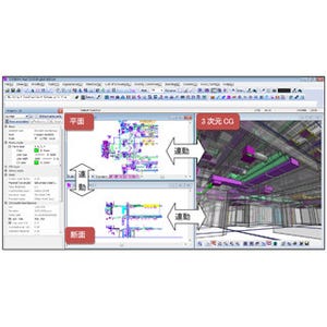 富士通システムズ・ウエストと四電工、「CADEWA Real 2015」英語版を発表