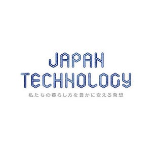 東京都・日本橋で、日本で誕生した新しい「テクノロジー」を紹介する展示