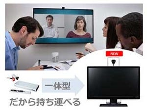 カメラ・モニターと一体化する専用機器で持ち運べるテレビ会議システム