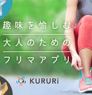 DNPのCtoCアプリ「KURURi」、TOKYO FMの番組とコラボし企画を展開