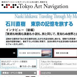 東京都を中心に活動するアーティスト向けコンペ-賞品は"美術館1年分"