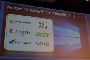 Windows 10スマホ、新たにVAIOら3社が開発を表明 - 実機公開も