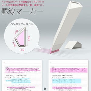 サンスター文具、「ととのえる」文房具のアイデアを一般公募 - 賞金100万円