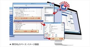 OBC、Windows 10に対応した「奉行10シリーズ」発売