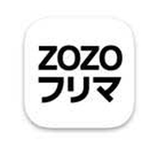 スタートトゥデイ、ZOZOTOWNに出品可能のフリマアプリ「ZOZOフリマ」