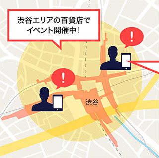 西武渋谷店など、位置情報を活用した来店促進施策の実証実験
