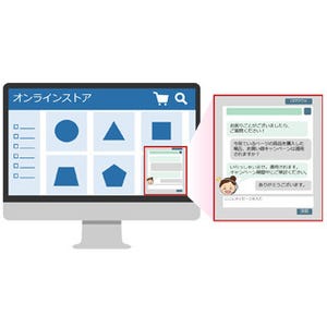 NTTソフトウェア、利用言語を自動判別する4カ国語対応のチャットサポート