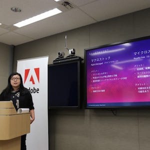 企業が気をつけるべき「素材写真」の使い方を弁理士が解説 - 「Adobe Stock」記者説明会