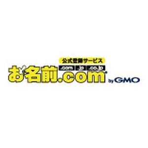GMO、月額42円から独自ドメインのメールアドレスを利用できるサービス