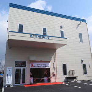 OKIエンジニアリング、埼玉県本庄市に新設した第ニEMCセンターを公開