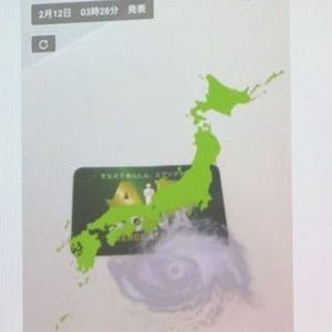 ARで災害時の情報取得を支援する「危機災害情報ARカード」- 東京、兵庫ほかで提供
