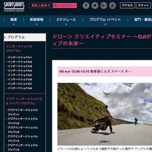 DJIの代表らが登壇する映像クリエイター向けのドローン活用セミナー