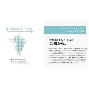 日本IBM、産学官連携で九州の地域イノベーション創出を推進するプログラム
