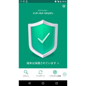 カスペルスキー、Android用セキュリティソフト最新版-スマートウォッチ対応