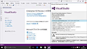 次期Visual Studio "15" プレビュー3が公開