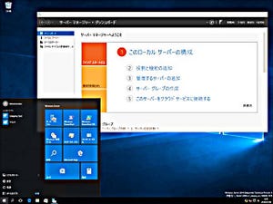 Microsoft、Windows Server 2016のリリース時期をIgnite 2016で発表