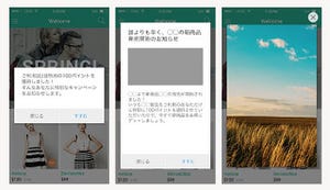 ユーザー行動に応じたターゲティングができるアプリ内メッセージカード