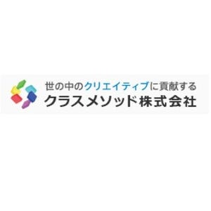 クラスメソッド、AWSクラウド利用企業支援サービスの特典内容範囲を拡大