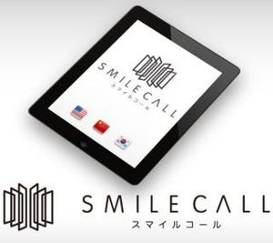 東急線全駅にiPad・iPhone利用の通訳サービス「SMILE CALL」約400台を導入