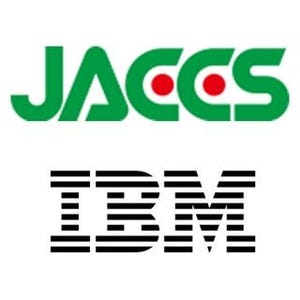 ジャックスと日本IBM、基幹システムのバックアップセンターを西日本に構築