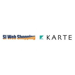 Web接客「KARTE」がECサイト構築「SI Web Shopping」と連携開始