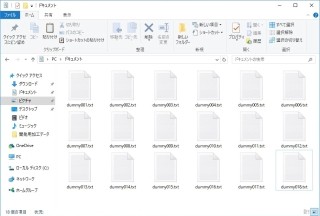 Windowsで複数のファイル名を一括で変更する方法